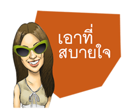 stick on HER lips sticker #7406704