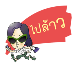 stick on HER lips sticker #7406715