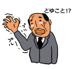 Young Uncle sticker #7407165