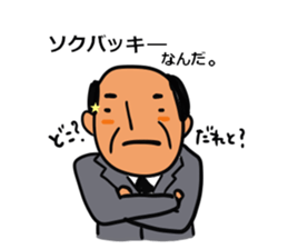 Young Uncle sticker #7407183