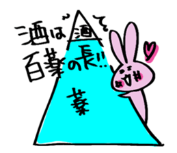 hebereke usagi part2 sticker #7408211