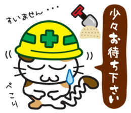Jiro-chan & Sanpei-kun sticker #7408832