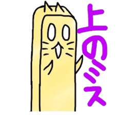 Lengthwise Cat sticker #7409003