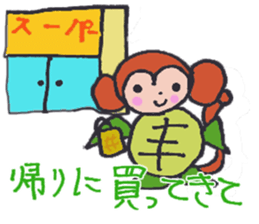 Sarugame-san for Housewife sticker #7409943