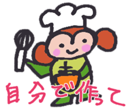 Sarugame-san for Housewife sticker #7409944