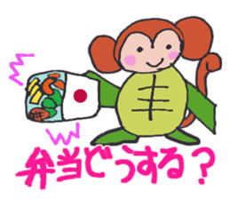 Sarugame-san for Housewife sticker #7409946