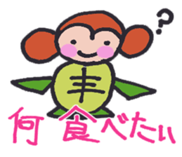 Sarugame-san for Housewife sticker #7409948