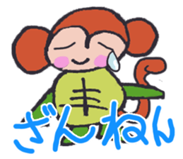 Sarugame-san for Housewife sticker #7409952