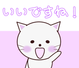 The cat that a way of talking is polite sticker #7410532