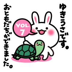 Yuki-usa Vol.7 by RURU