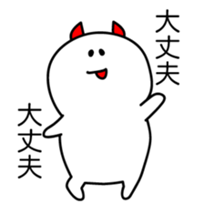 OSHITOITE HAGURKASU sticker #7411197