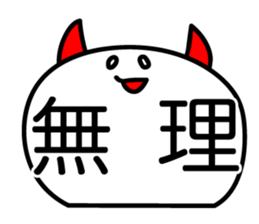 OSHITOITE HAGURKASU sticker #7411210