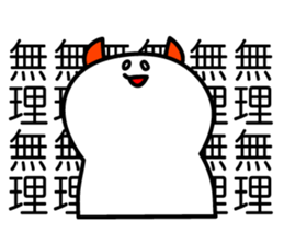 OSHITOITE HAGURKASU sticker #7411211