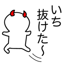 OSHITOITE HAGURKASU sticker #7411216