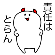 OSHITOITE HAGURKASU sticker #7411224