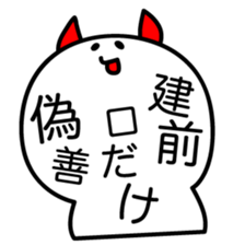 OSHITOITE HAGURKASU sticker #7411234