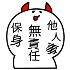 OSHITOITE HAGURKASU sticker #7411235