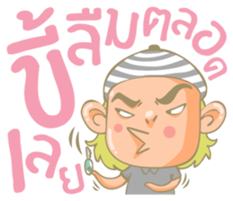 Twin Boy's set 2 (Thai Version) sticker #7411959