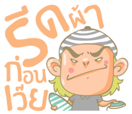 Twin Boy's set 2 (Thai Version) sticker #7411970