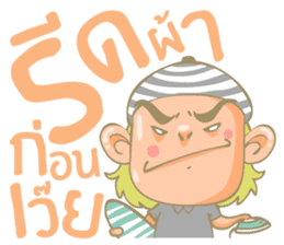 Twin Boy's set 2 (Thai Version) sticker #7411970
