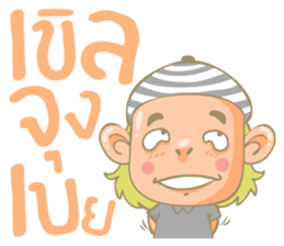 Twin Boy's set 2 (Thai Version) sticker #7411973