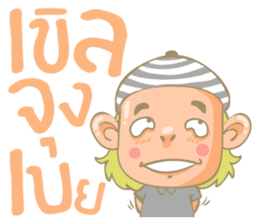 Twin Boy's set 2 (Thai Version) sticker #7411973