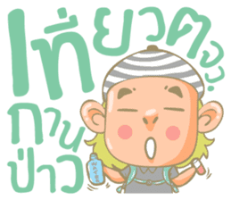 Twin Boy's set 2 (Thai Version) sticker #7411977