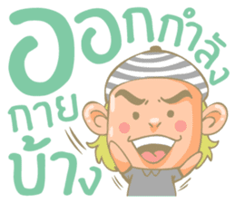 Twin Boy's set 2 (Thai Version) sticker #7411980