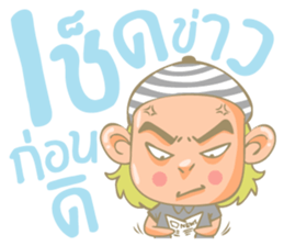 Twin Boy's set 2 (Thai Version) sticker #7411982