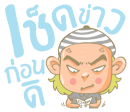 Twin Boy's set 2 (Thai Version) sticker #7411982
