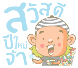 Twin Boy's set 2 (Thai Version) sticker #7411985