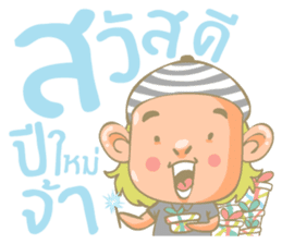 Twin Boy's set 2 (Thai Version) sticker #7411985