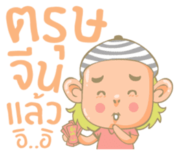 Twin Boy's set 2 (Thai Version) sticker #7411986