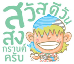 Twin Boy's set 2 (Thai Version) sticker #7411987