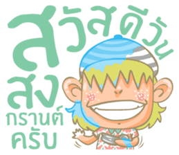 Twin Boy's set 2 (Thai Version) sticker #7411987