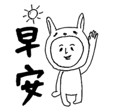Usao-kun(Chinese) sticker #7412636