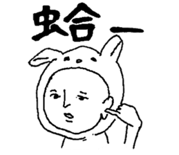 Usao-kun(Chinese) sticker #7412637