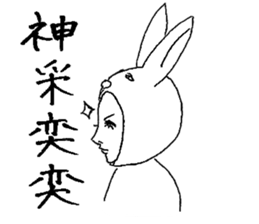 Usao-kun(Chinese) sticker #7412645