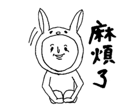 Usao-kun(Chinese) sticker #7412647