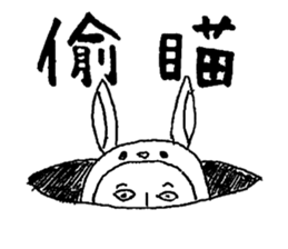 Usao-kun(Chinese) sticker #7412648