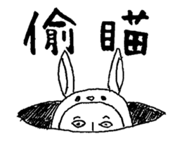 Usao-kun(Chinese) sticker #7412648