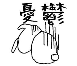 Usao-kun(Chinese) sticker #7412649