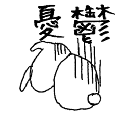 Usao-kun(Chinese) sticker #7412649