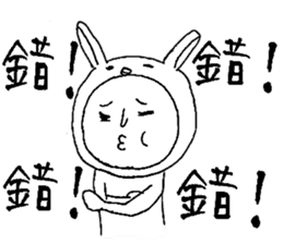 Usao-kun(Chinese) sticker #7412652