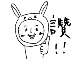 Usao-kun(Chinese) sticker #7412654
