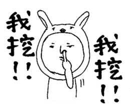 Usao-kun(Chinese) sticker #7412655