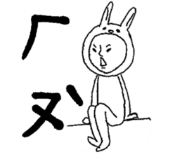 Usao-kun(Chinese) sticker #7412661