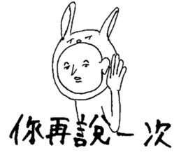 Usao-kun(Chinese) sticker #7412665
