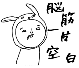 Usao-kun(Chinese) sticker #7412668