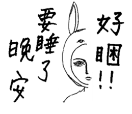 Usao-kun(Chinese) sticker #7412675